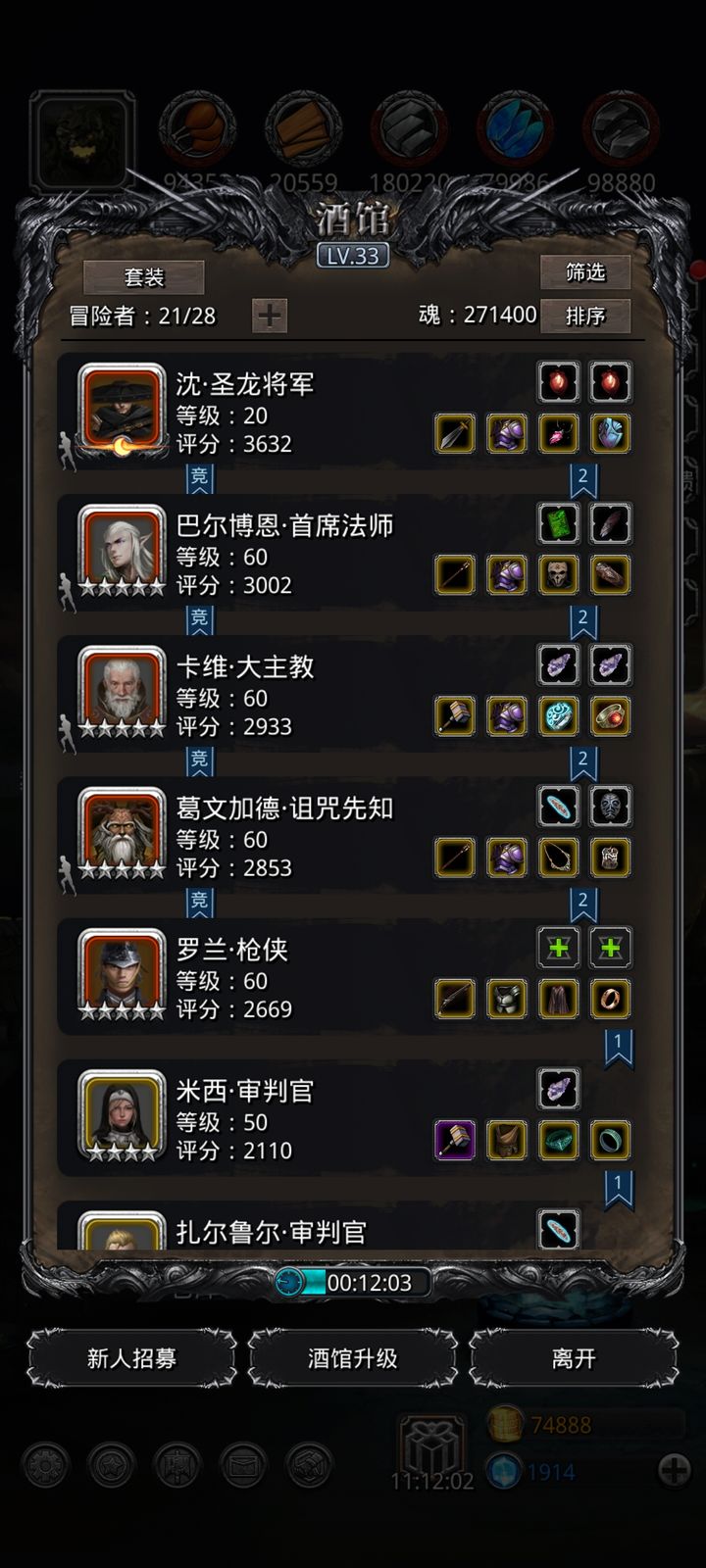 地下城堡2大主教转职转什么