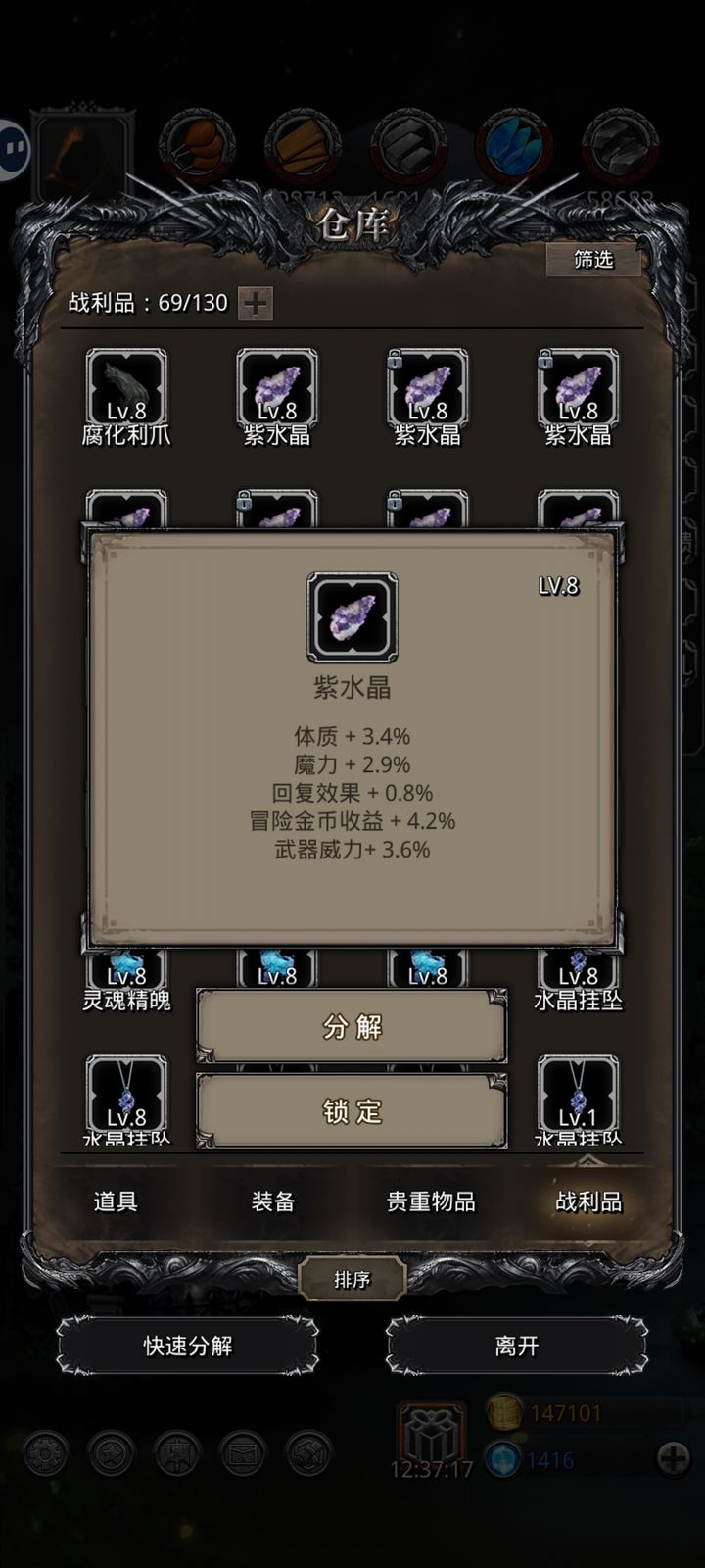 地下城堡2战利品什么属性好