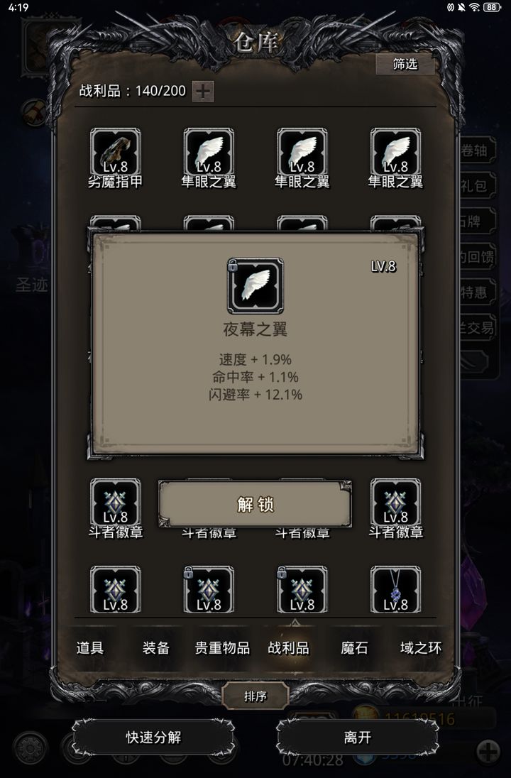 地下城堡2战利品什么属性好