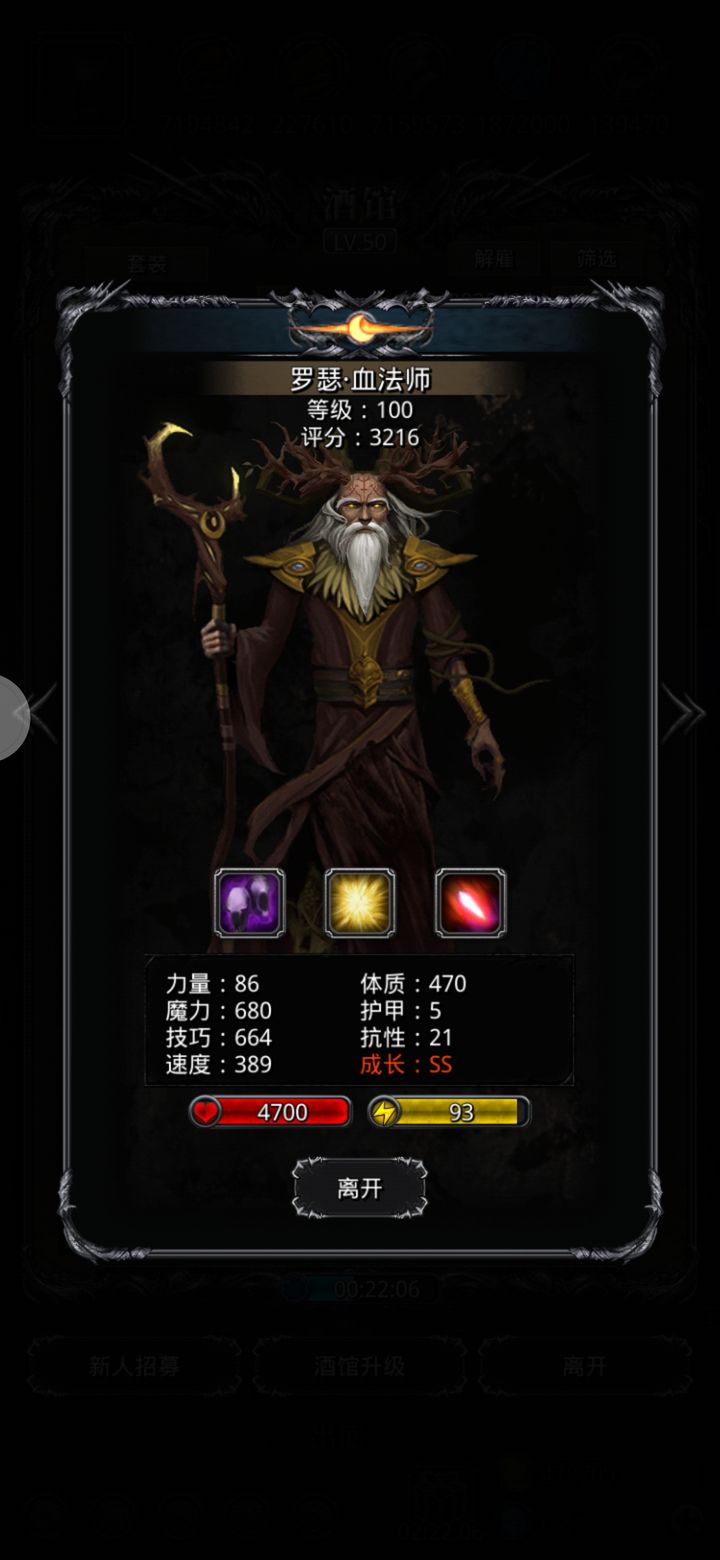 地下城堡2血法师怎么转职