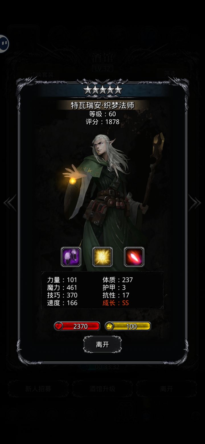 地下城堡2血法师怎么转职
