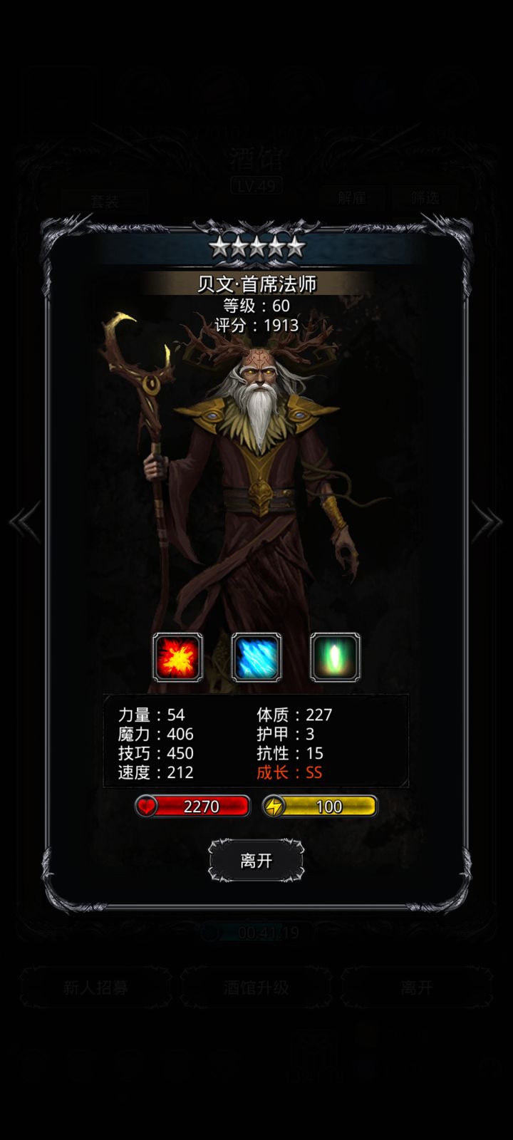 地下城堡2血法师怎么转职