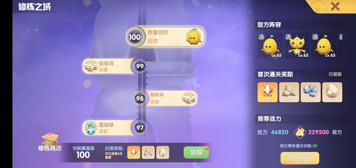 摩尔庄园三个职业怎么选