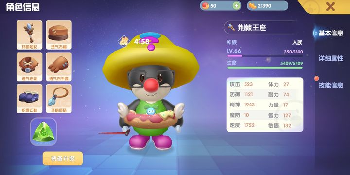 摩尔庄园三个职业怎么选