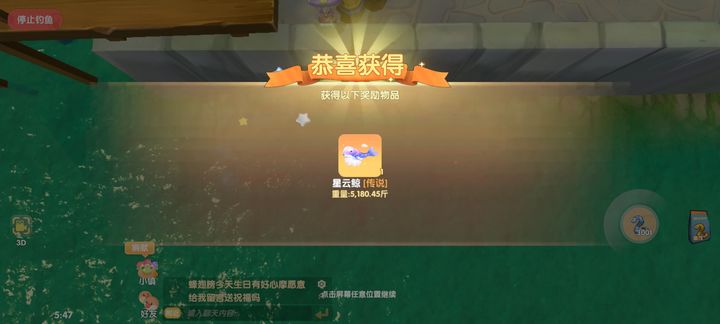 摩尔庄园中怎么钓鱼