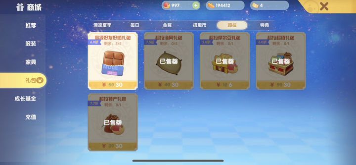 摩尔庄园钓鱼网怎么使用