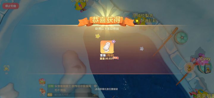 摩尔庄园中雪濑怎么获得