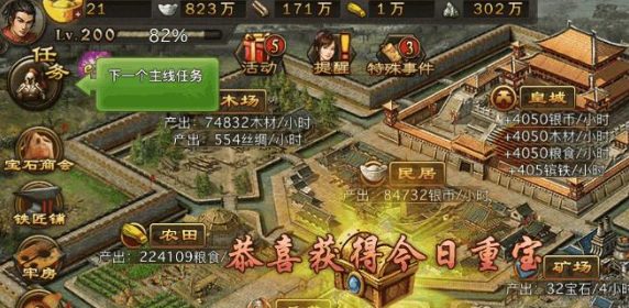 攻城掠地技能怎么升级