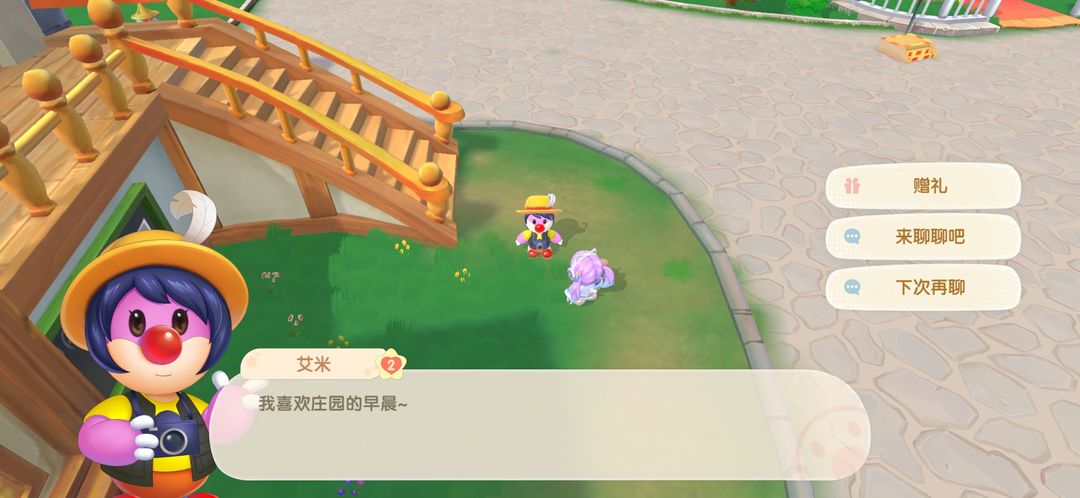 摩尔庄园套装怎么拿
