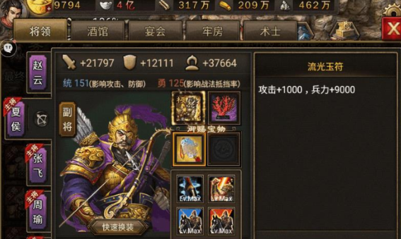攻城掠地技能怎么升级