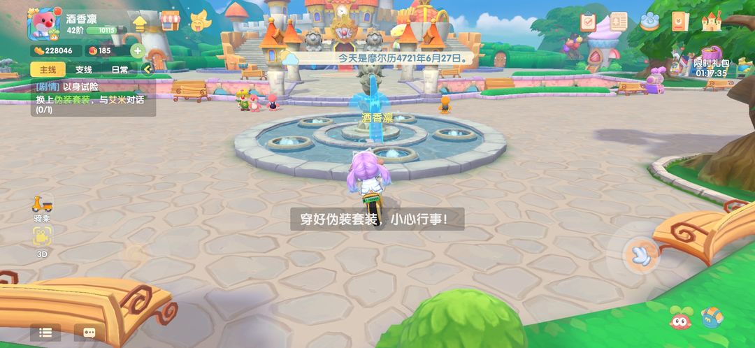 摩尔庄园套装怎么拿
