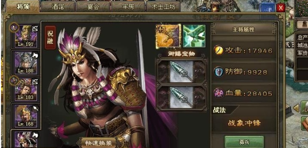 攻城掠地祝融带什么套装好