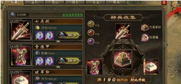 攻城掠地祝融带什么套装好