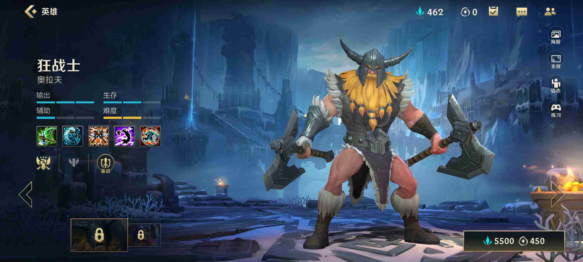 英雄联盟手游打诺手拿哪个英雄