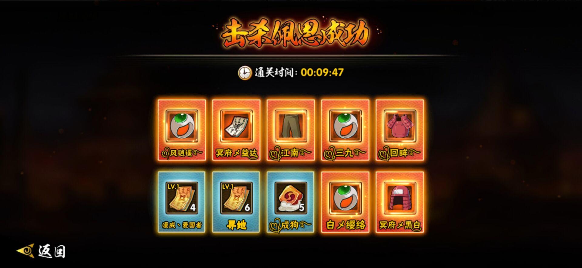 乱斗西游定海神针怎么