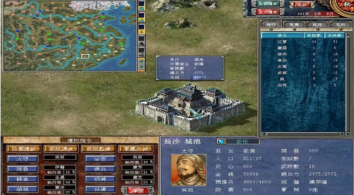 三国群英传7刷怪地点有哪些