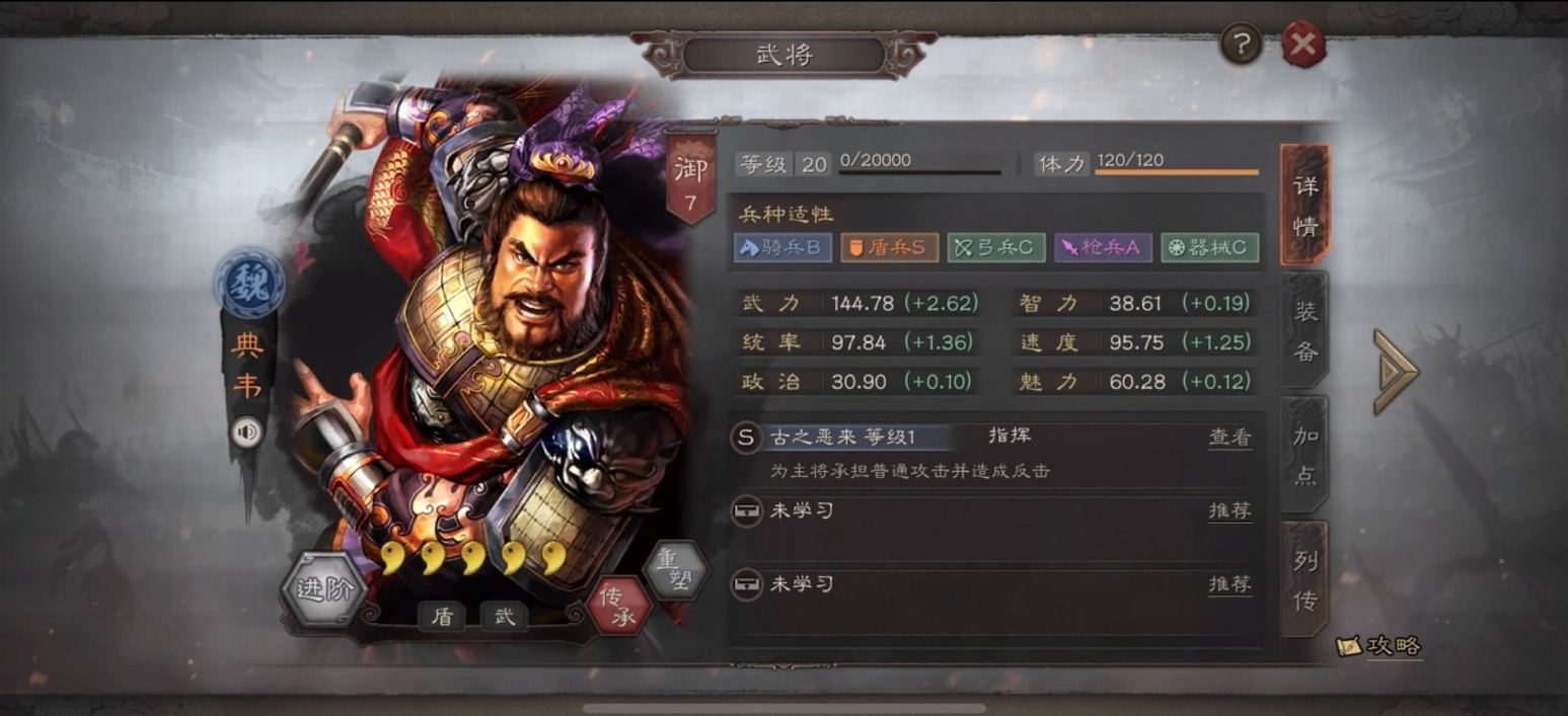 三国志战略版折冲御侮怎么得到