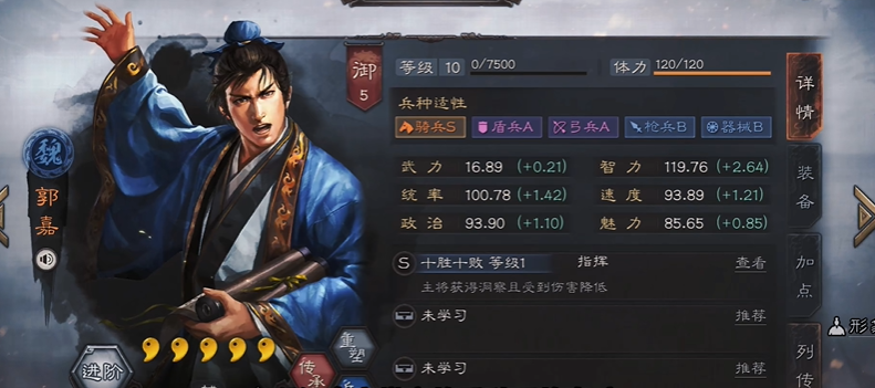 三国志战略版怎么防止盛气缴械