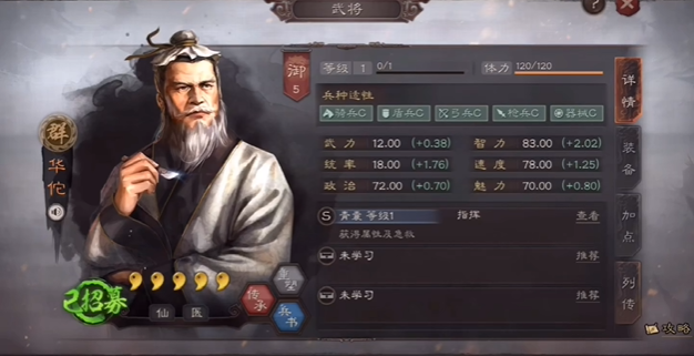 三国志战略版如何连续扫荡