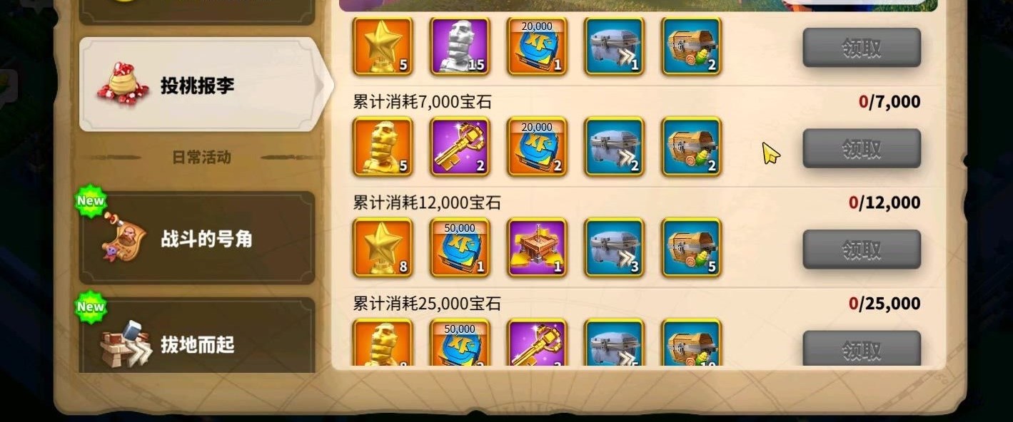 万国觉醒金头如何获得