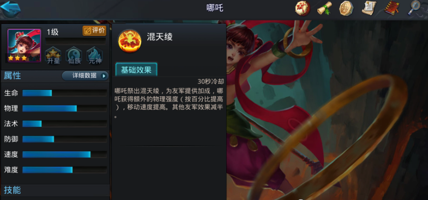 乱斗西游2新手推荐英雄是什么