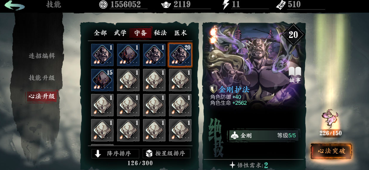 影之刃350级任务怎么玩