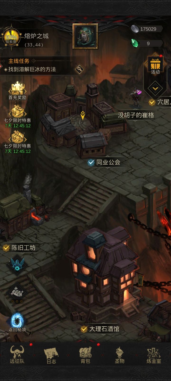 地下城堡3战争工坊怎么通关