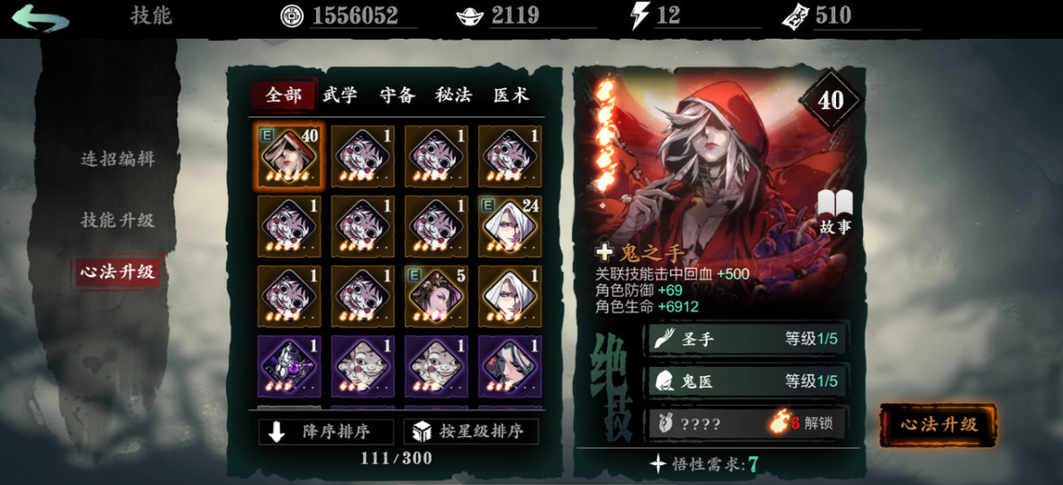 影之刃3奶妈40级技能如何搭配