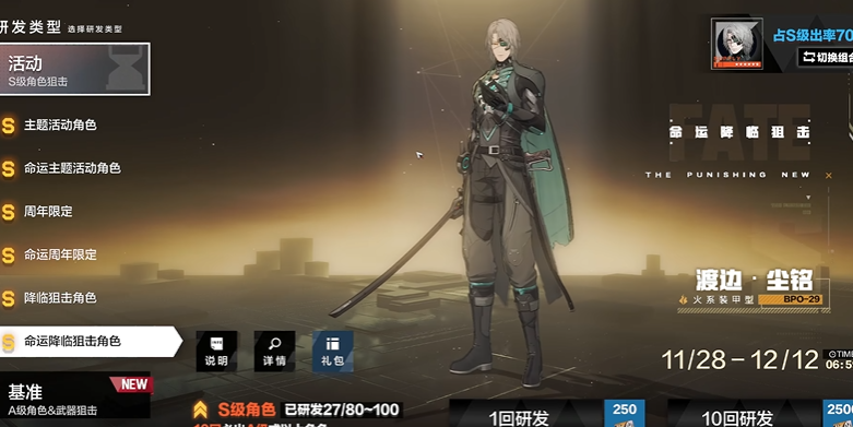 战双帕弥什黑卡是干什么的
