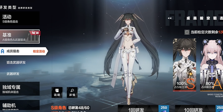 战双帕弥什黑卡是干什么的