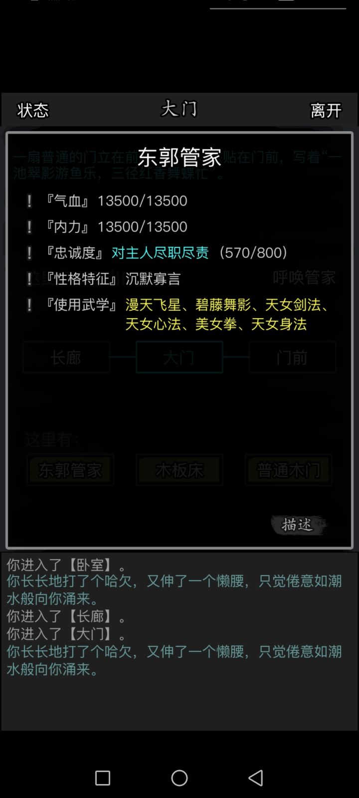 放置江湖怎么刷银票