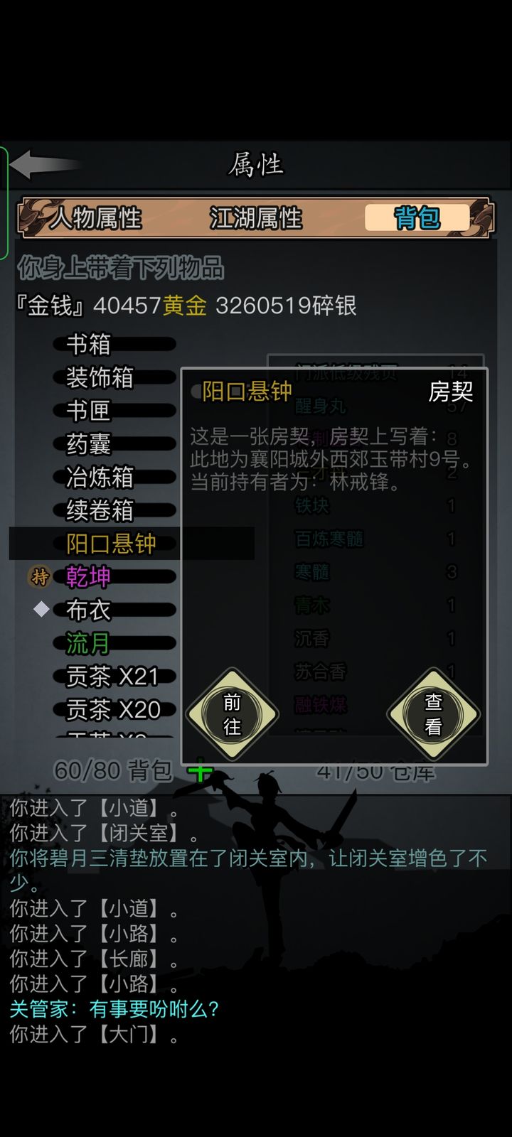 放置江湖怎么刷银票
