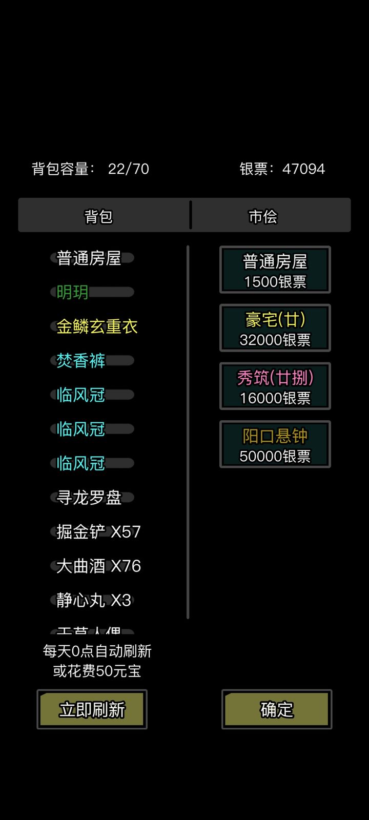 放置江湖怎么刷银票