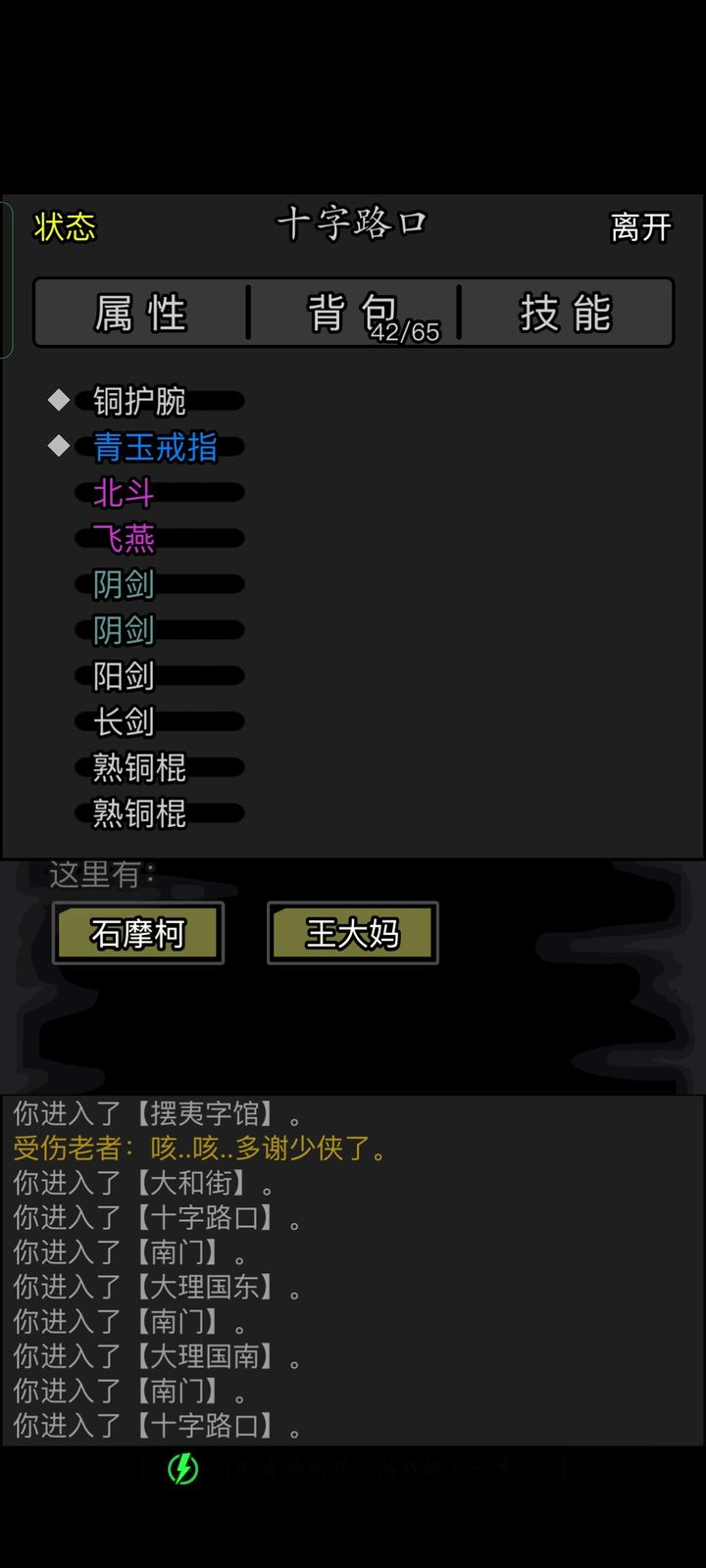 放置江湖阴阳剑怎么打造