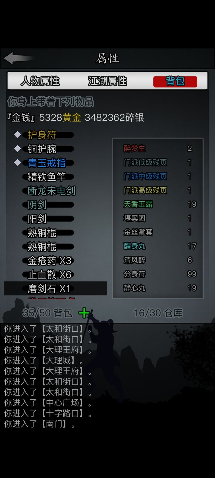 放置江湖阴阳剑怎么打造