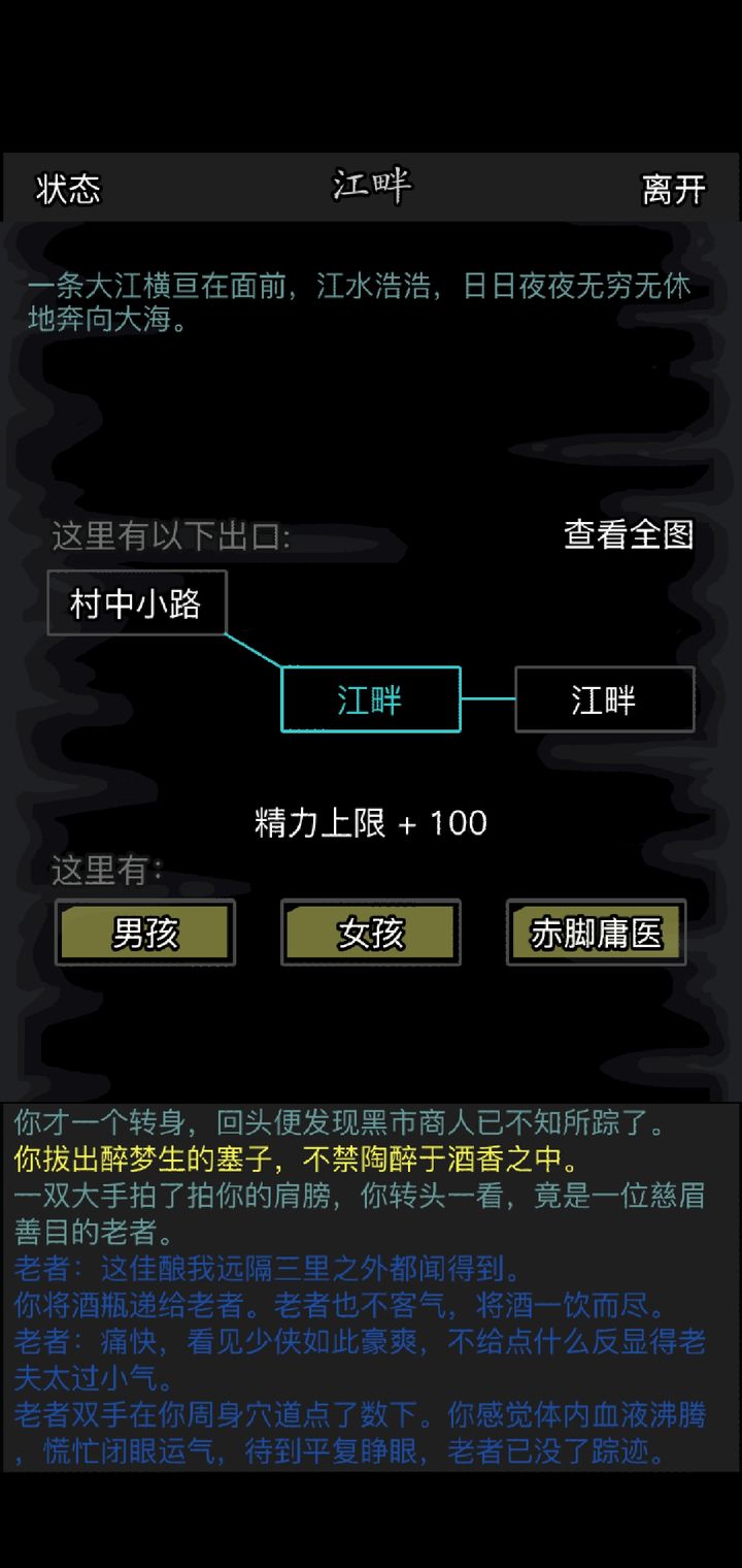 放置江湖怎么加入古墓派