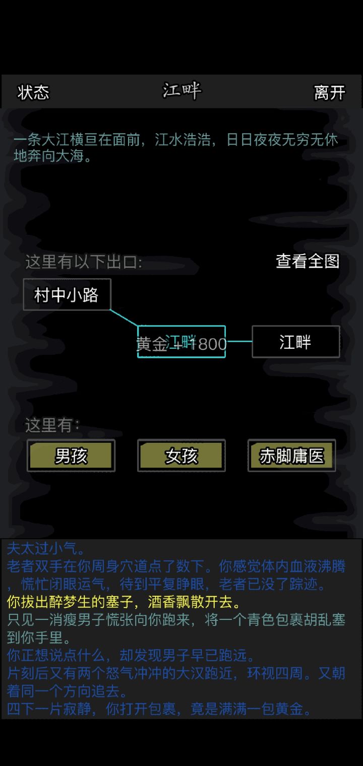 放置江湖怎么加入古墓派