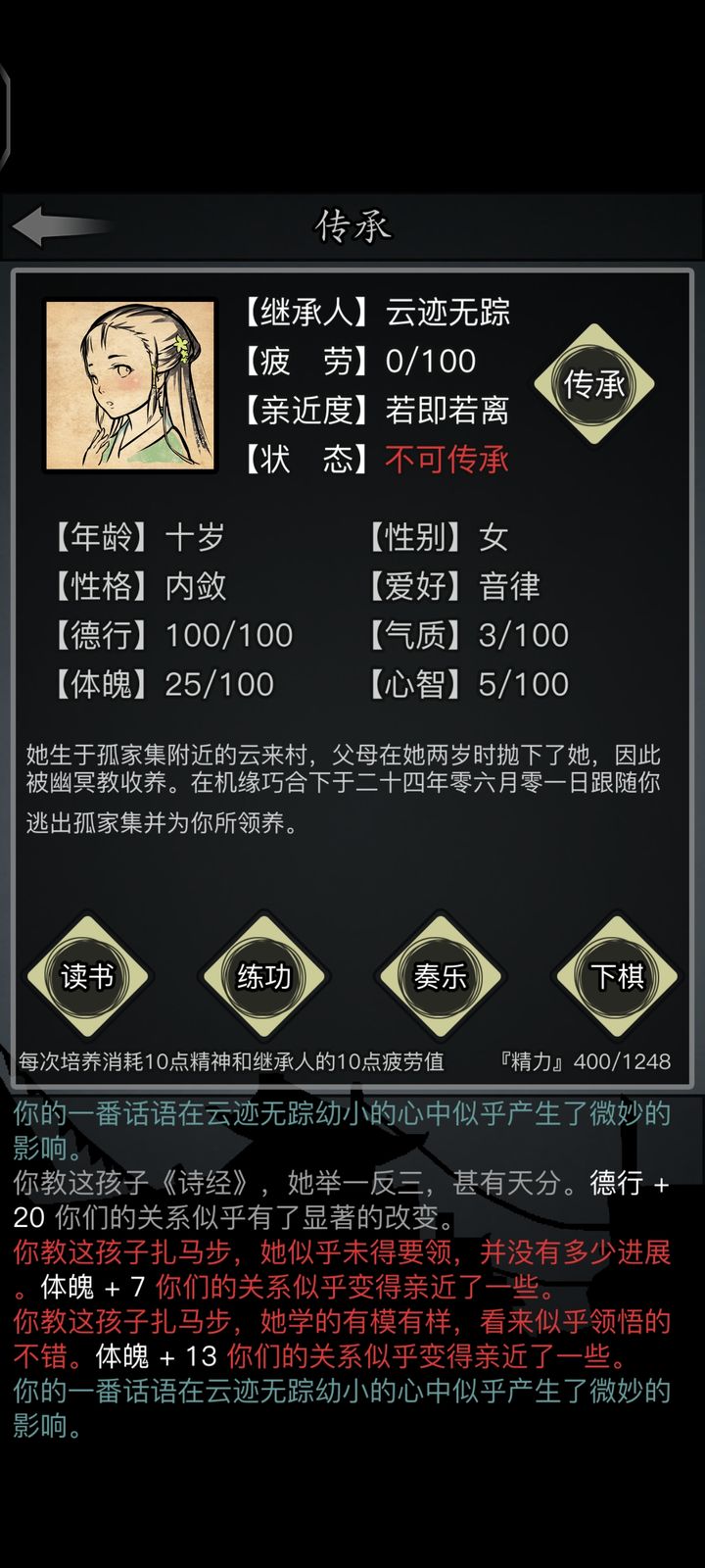 放置江湖传承疲劳值怎么恢复