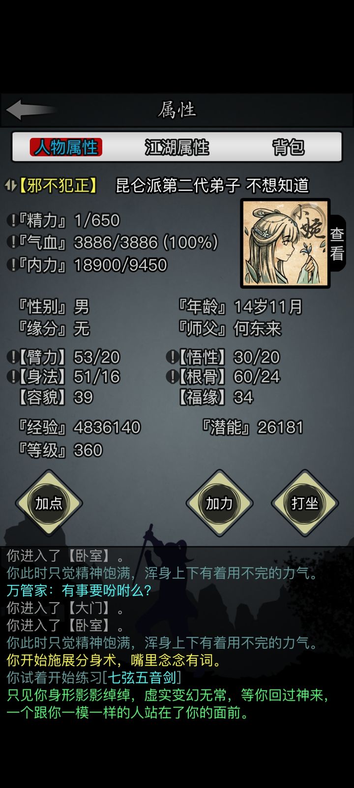 放置江湖传承疲劳值怎么恢复