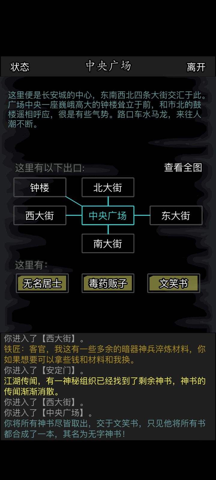 放置江湖传承疲劳值怎么恢复