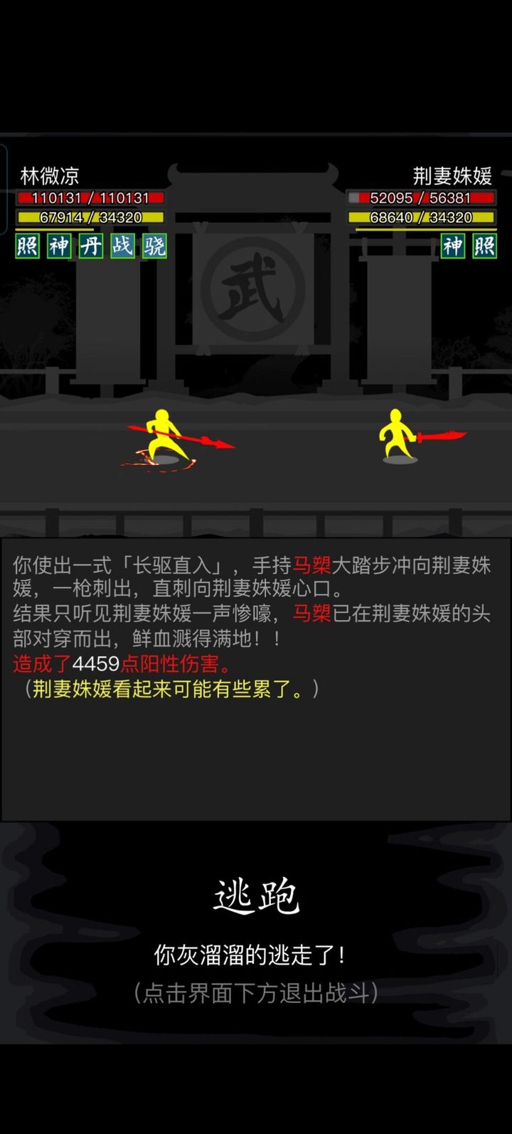 放置江湖官府最强技能怎么搭配