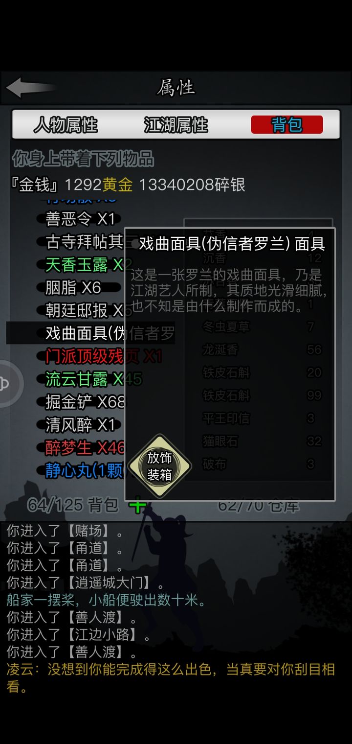 放置江湖官府最强技能怎么搭配