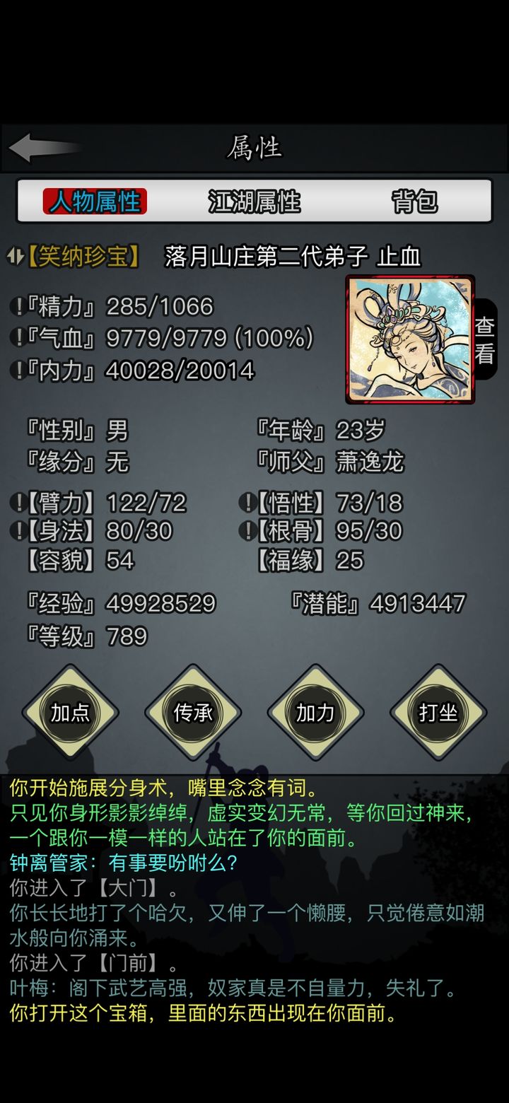 放置江湖二转玩什么