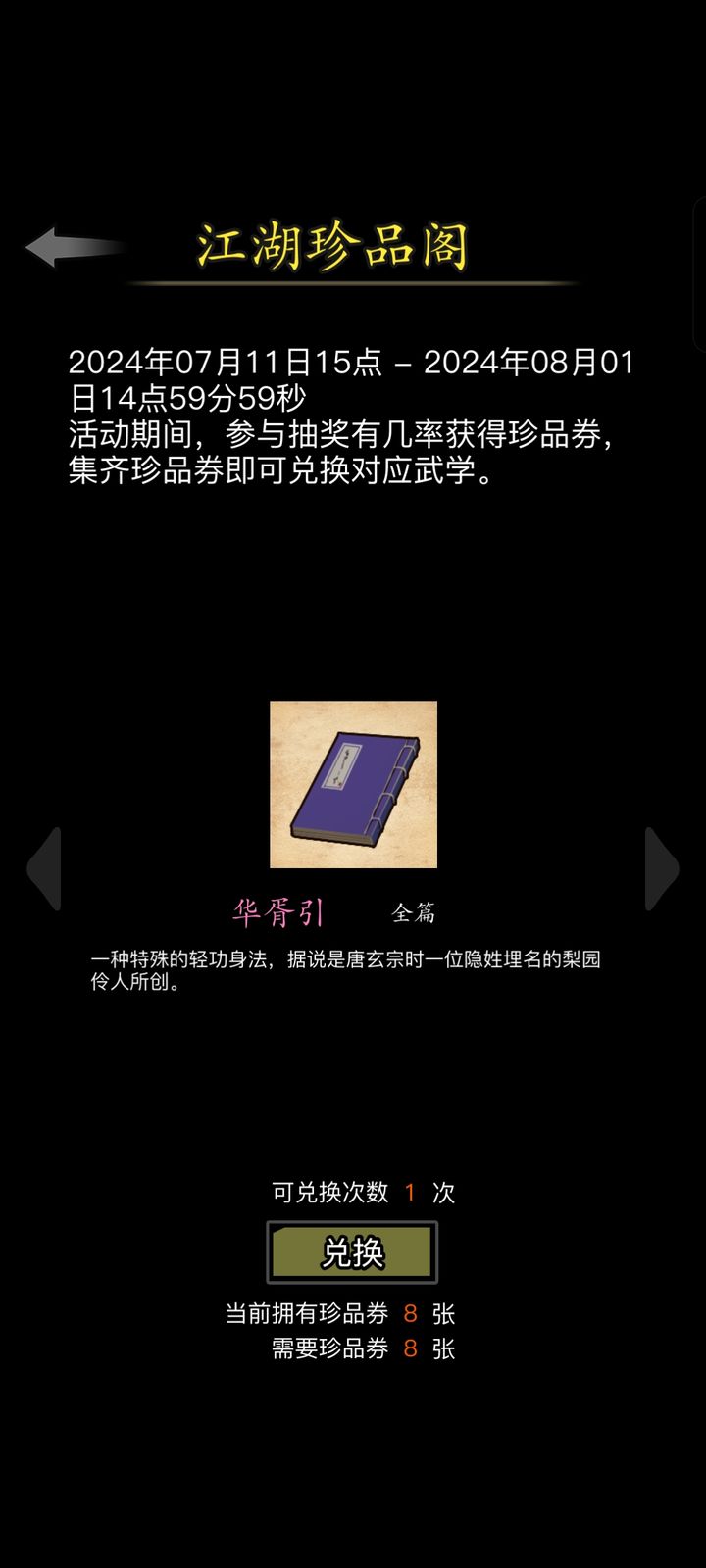 放置江湖二转玩什么