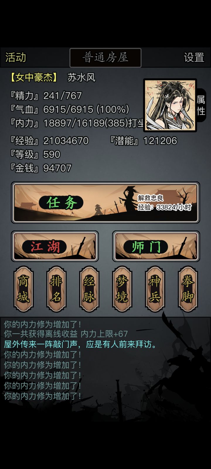 放置江湖二转玩什么