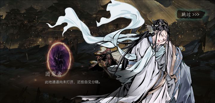 影之刃3乱象突袭怎么开