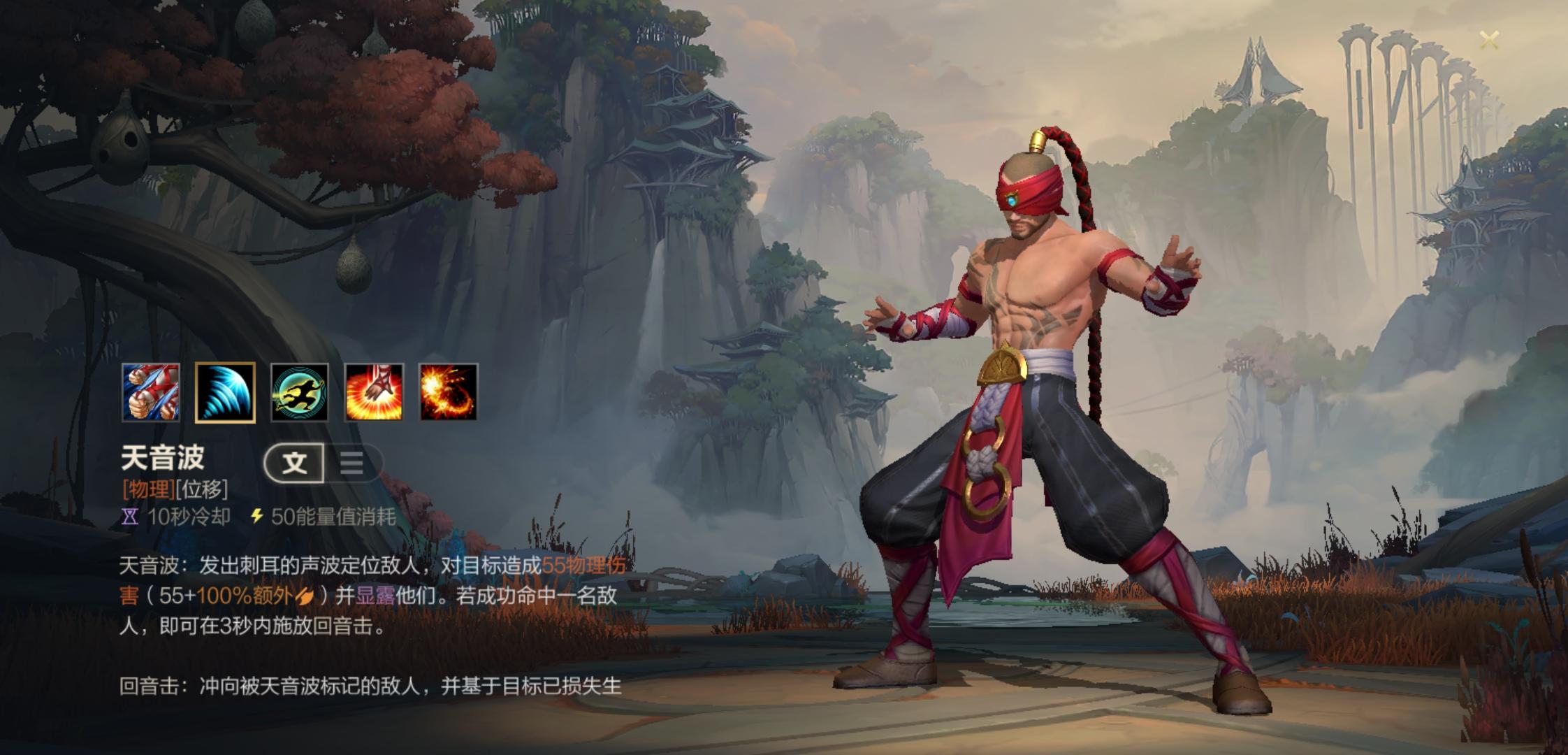 英雄联盟手游盲僧怎么打团