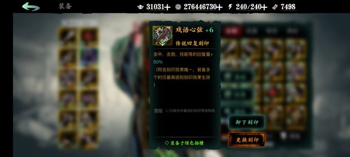 影之刃3无锋空中流技能怎么搭配