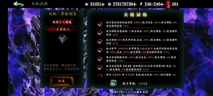 影之刃3无锋空中流技能怎么搭配