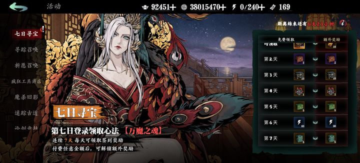 影之刃3万魔之魂怎么得